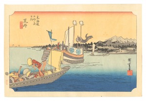 広重初代「東海道五十三次（保永堂版）　荒井 渡舟ノ図【復刻版】」
