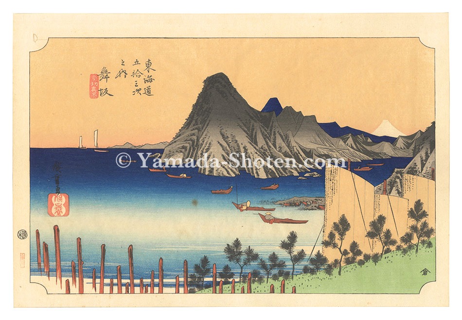 Hiroshige I “The Fifty-Three Stations of the Tokaido (Hoeido Edition) / Maisaka: View of Imagiri【Reproduction】”