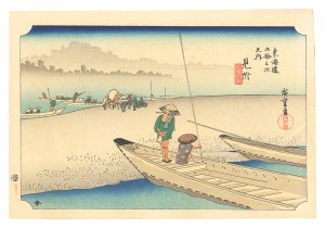 Hiroshige I / The Fifty-Three Stations of the Tokaido (Hoeido Edition) / Mitsuke: Tenryu River View【Reproduction】 [東海道五十三次（保永堂版）　見附 天竜川図【復刻版】]