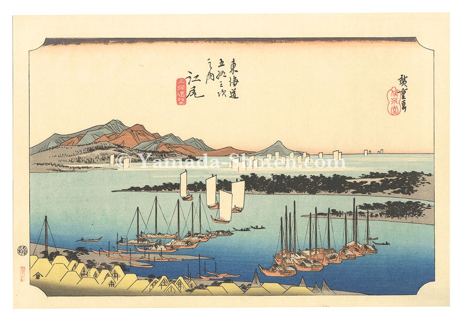 Hiroshige I “The Fifty-Three Stations of the Tokaido (Hoeido Edition) / Ejiri: Distant View of Miho【Reproduction】”