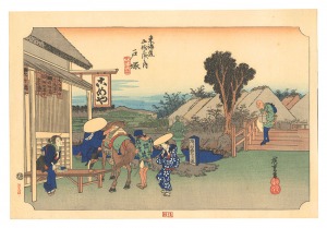 Hiroshige I / The Fifty-Three Stations of the Tokaido (Hoeido Edition) / Totsuka (second version) : Motomachi Forked Road【Reproduction】 [東海道五十三次（保永堂版）　戸塚（後版） 元町別道【復刻版】]