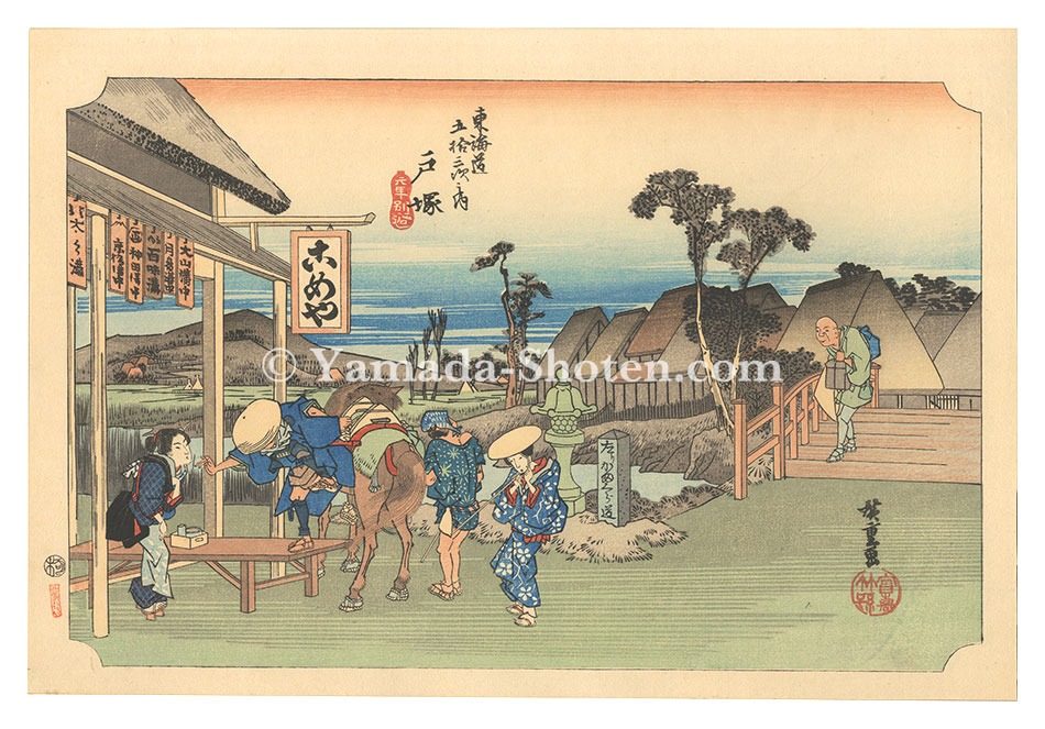 Hiroshige I “The Fifty-Three Stations of the Tokaido (Hoeido Edition) / Totsuka: Motomachi Forked Road【Reproduction】”