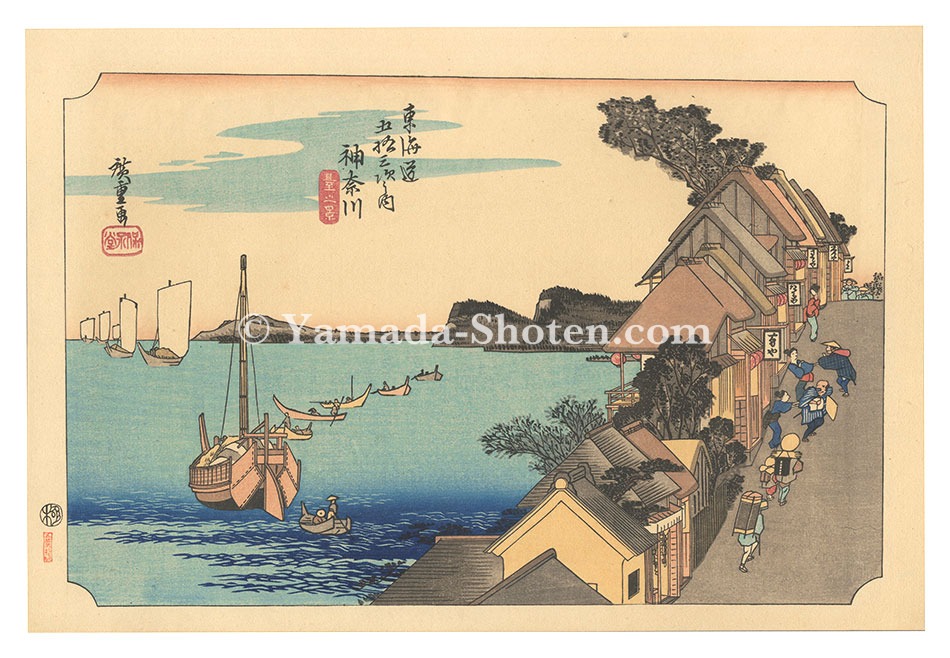 Hiroshige I “The Fifty-Three Stations of the Tokaido (Hoeido Edition) / Kawasaki: Scene on the Hill【Reproduction】”