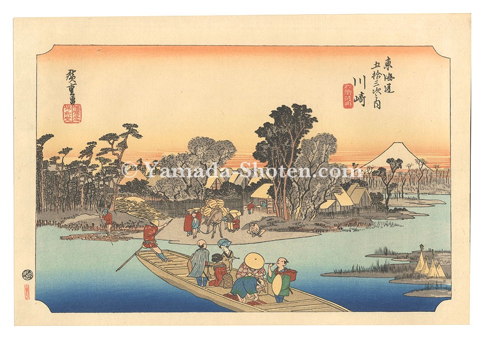 Hiroshige I “The Fifty-Three Stations of the Tokaido (Hoeido Edition) / Kawasaki: Rokugo Ferry【Reproduction】”