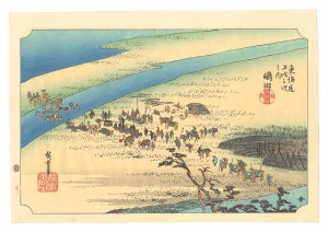 Hiroshige I / The Fifty-Three Stations of the Tokaido (Hoeido Edition) / Shimada: The Suruga Bank of the Oi River【Reproduction】 [東海道五十三次（保永堂版）　嶋田 大井川駿岸【復刻版】]