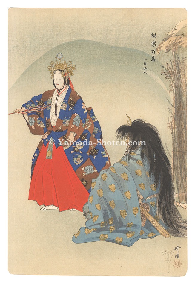 Tsukioka Kogyo “One Hundred Noh Plays / Ikkakusennin”