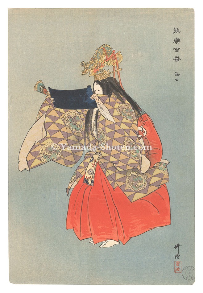 Tsukioka Kogyo “One Hundred Noh Plays / Ama”