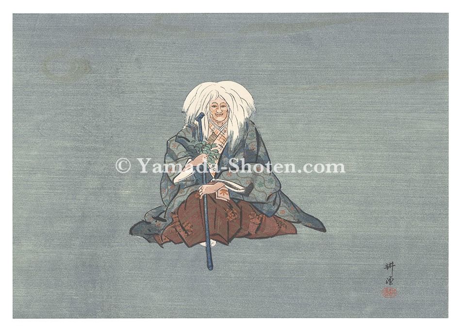Tsukioka Kogyo “A Great Mirror of Noh Pictures / Yamanba”