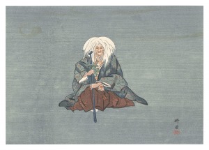 Tsukioka Kogyo / A Great Mirror of Noh Pictures / Yamanba
