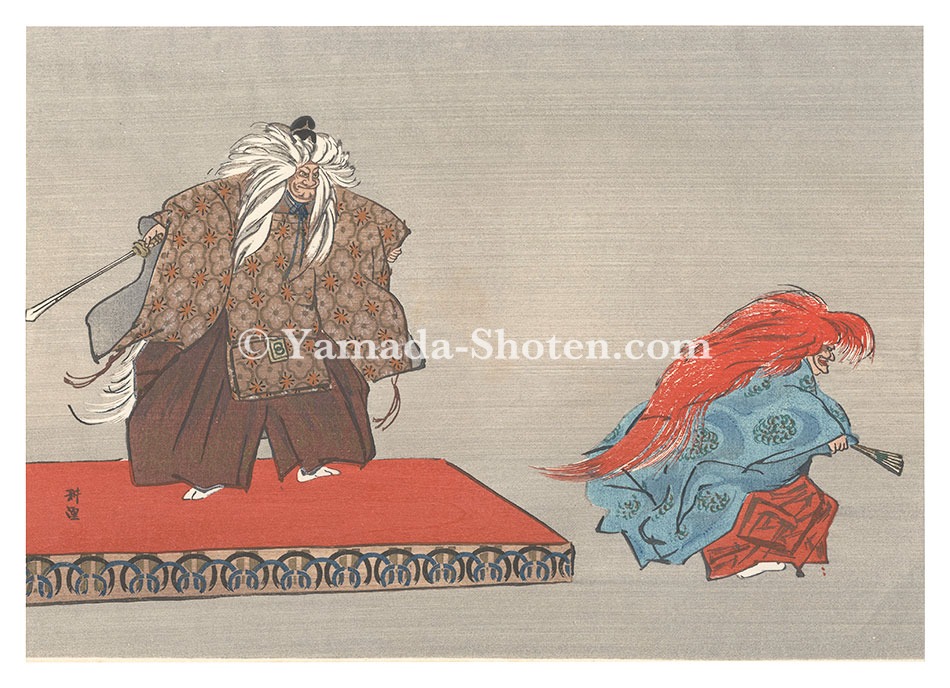 Tsukioka Kogyo “A Great Mirror of Noh Pictures / Kotei”