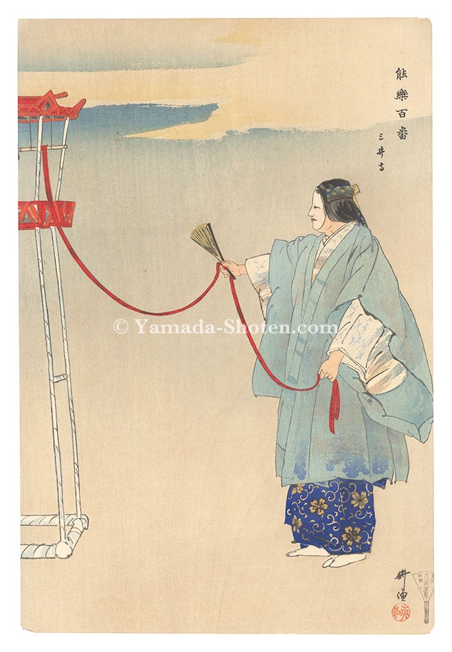 Tsukioka Kogyo “One Hundred Noh Plays / Miidera”