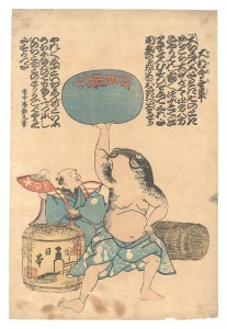 作者不詳「大都会無事」