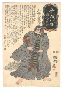 Kuniyoshi Heroes for the Eight Views / E......