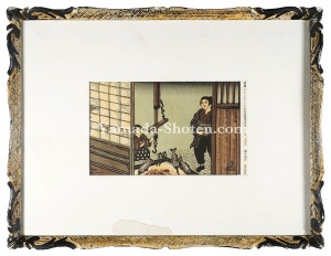 Katsuhira Tokushi / Fireside