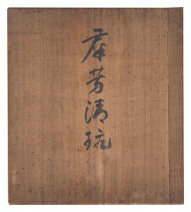 Gunpo seigan