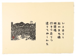 Print with a tanka poem