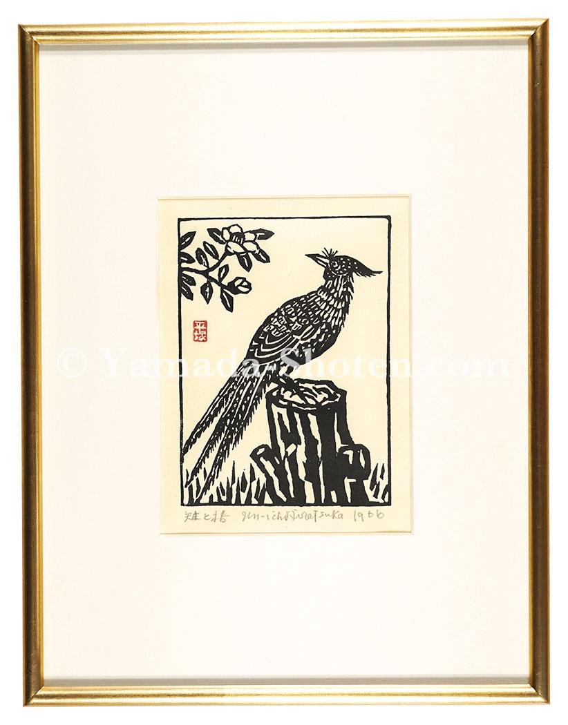 Hiratsuka Unichi “Pheasant and camellia”