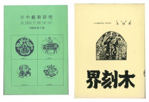 Complete Reprint　Mokkokukai  V......